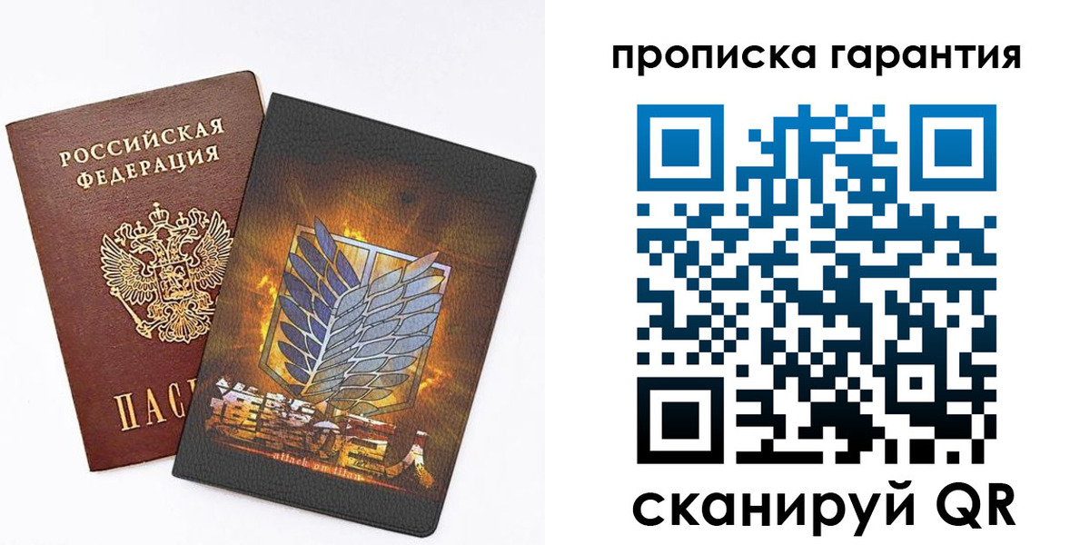 регистрация для дет. сада в Тобольске