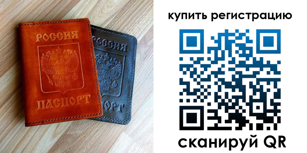 пропишу в квартире в Тобольске
