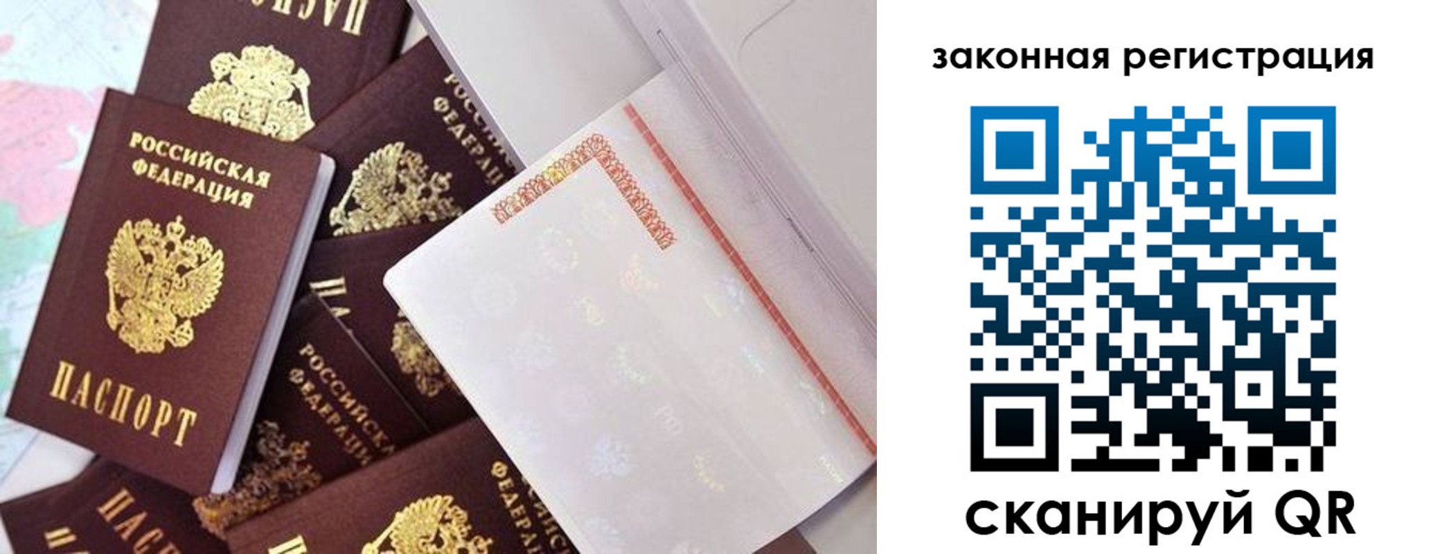 где прописаться в Тобольске