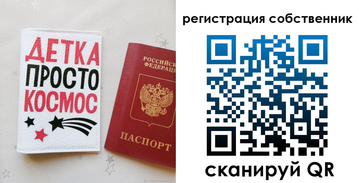 временная регистрация в квартире в Тобольске