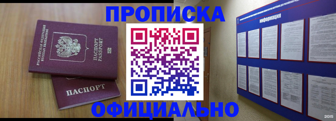 временная регистрация госуслуги в Тобольске