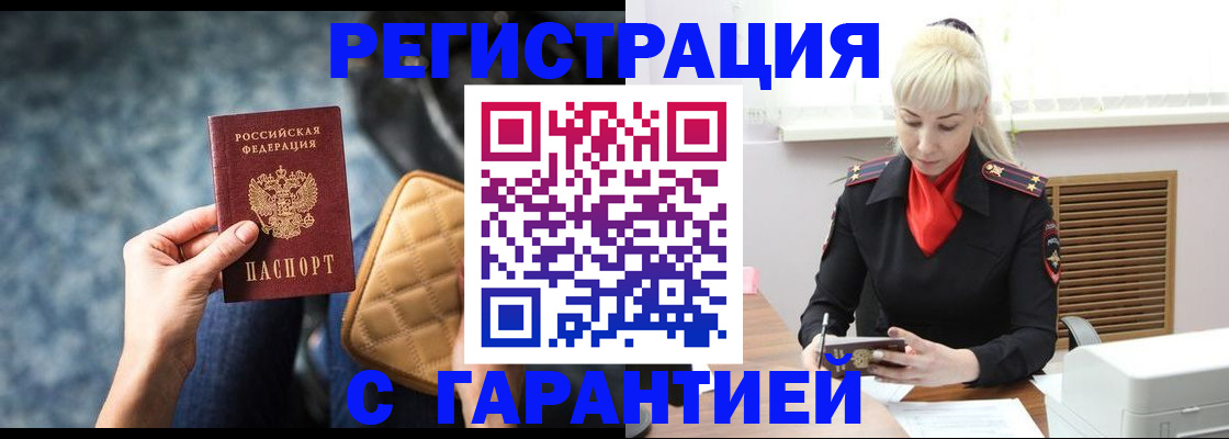 прописка для школы в Тобольске