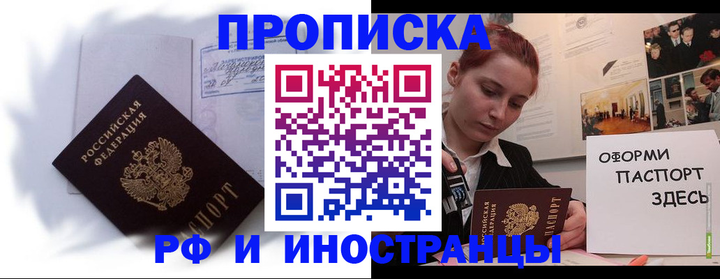 регистрация для дет. сада в Тобольске