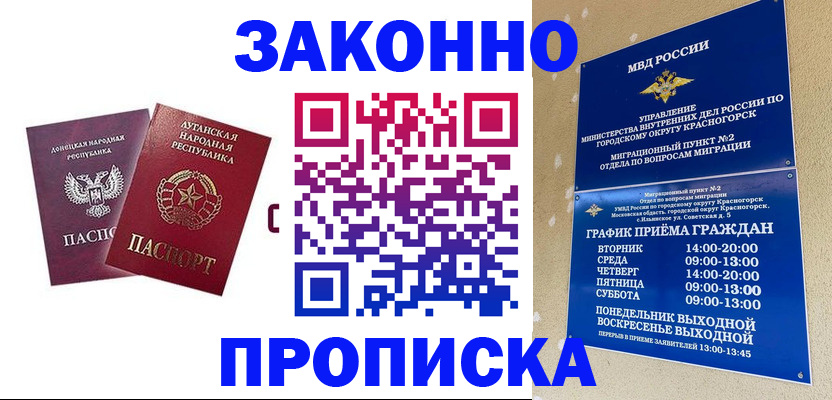 прописка в Тобольске