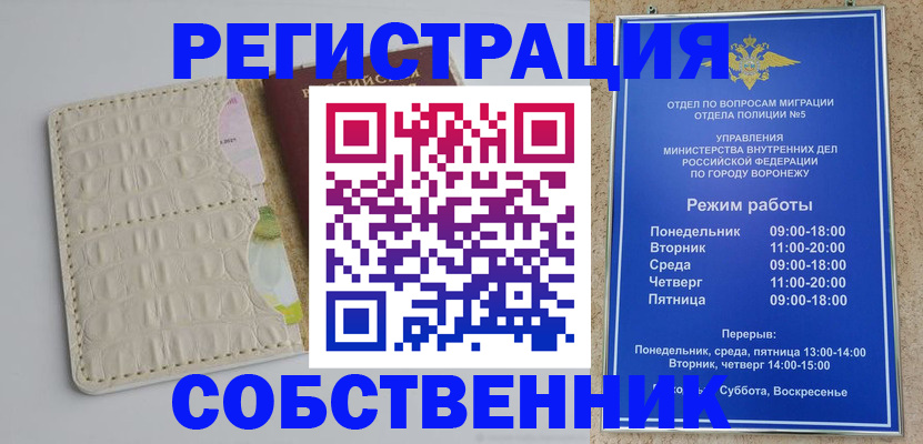 прописка гарантия в Тобольске
