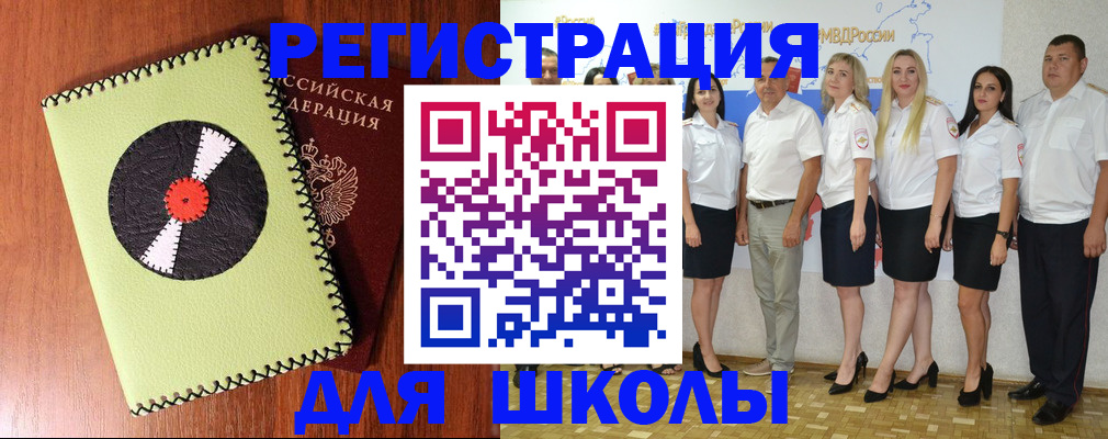 где прописаться в Тобольске
